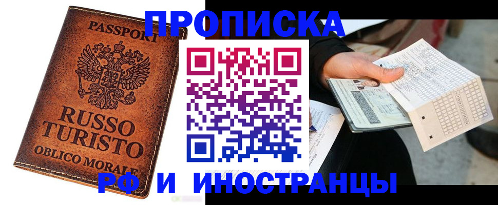 прописка паспорт в Медвежьегорске