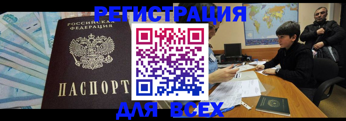 где прописаться в Медвежьегорске